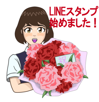 LINEスタンプ始め.png
